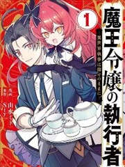 半城烟雨 漫画改编海报